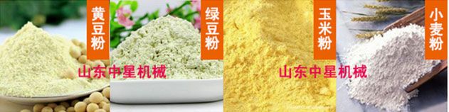 立羅全自動小麥磨粉機(jī)