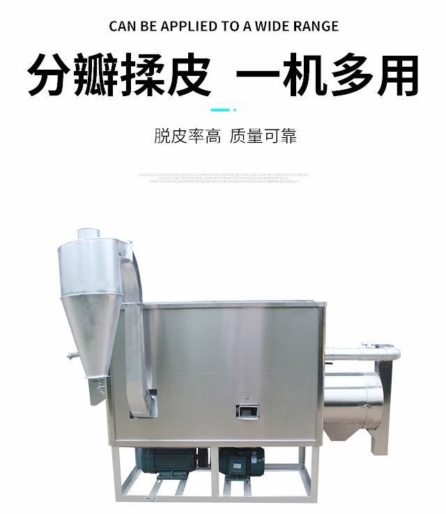 不銹鋼大豆分瓣揉皮一體機