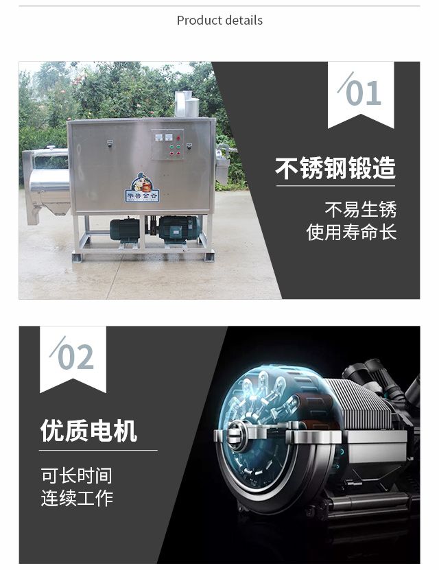不銹鋼大豆分瓣揉皮一體機