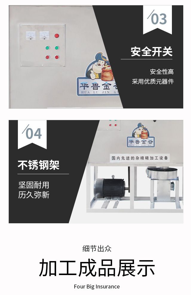 不銹鋼材質(zhì)大豆脫皮機(jī)