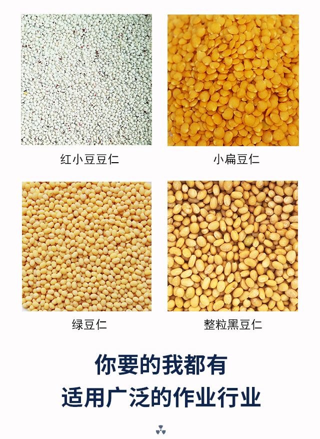 不銹鋼材質(zhì)大豆脫皮機(jī)