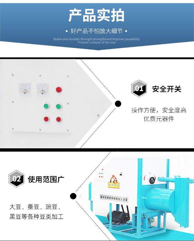 多功能黑豆脫皮脫殼機(jī)