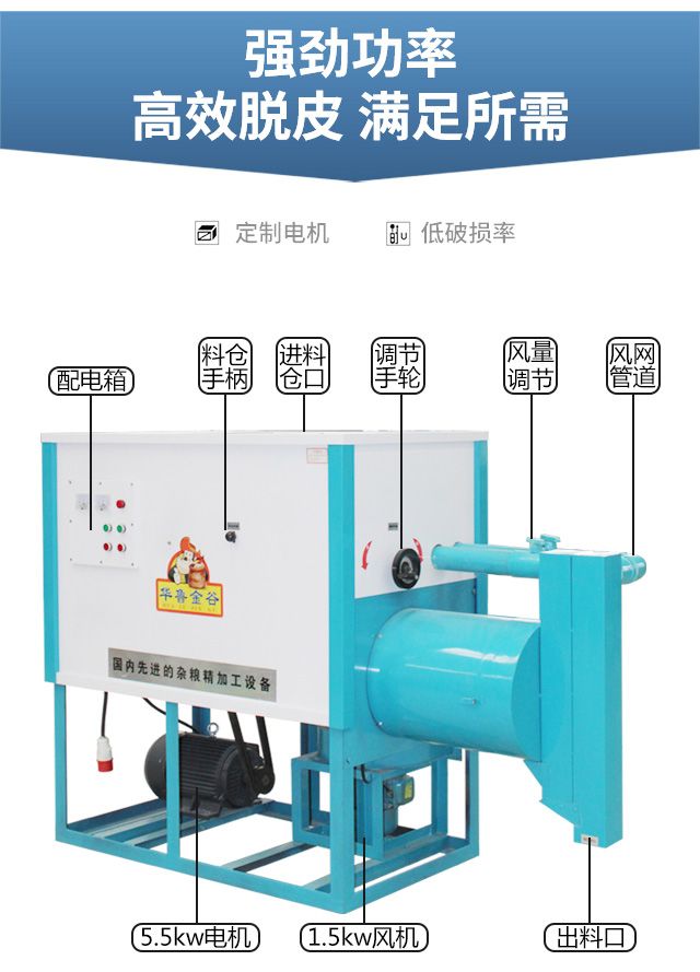 多功能黑豆脫皮脫殼機(jī)