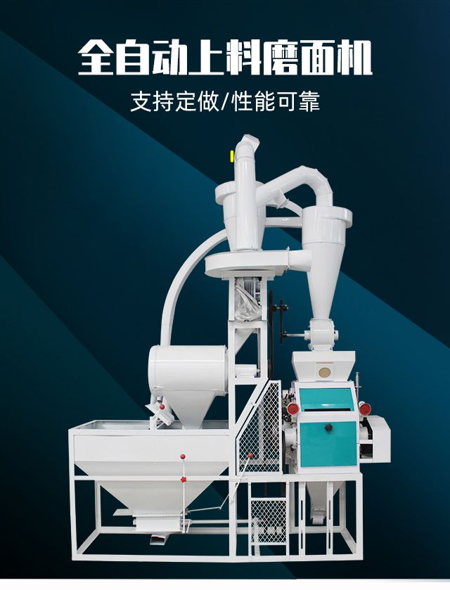 全自動玉米磨粉機(jī)