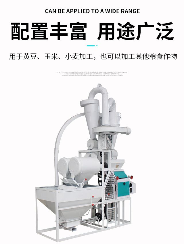 全自動玉米磨粉機(jī)