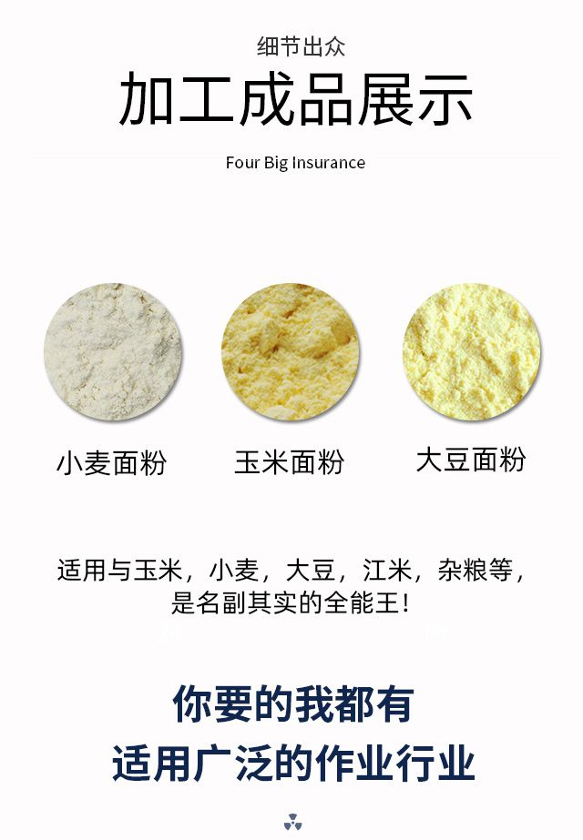 全自動玉米磨粉機(jī)