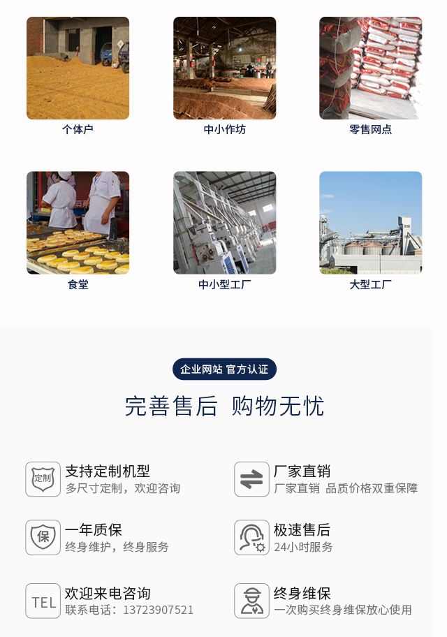 全自動玉米磨粉機(jī)