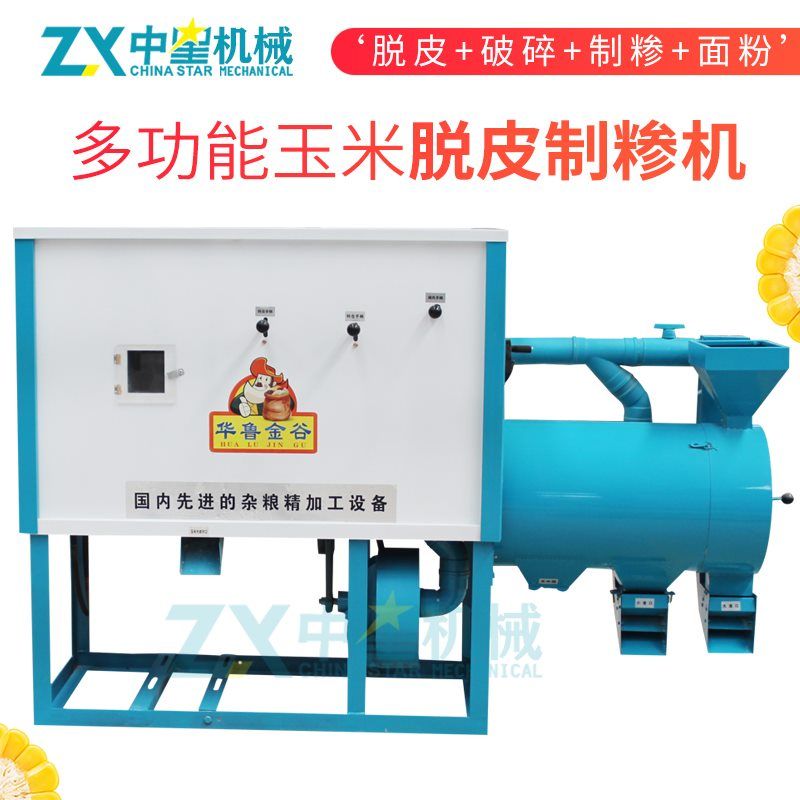 PH型玉米脫皮制糝機(jī)主圖01_Jc.jpg