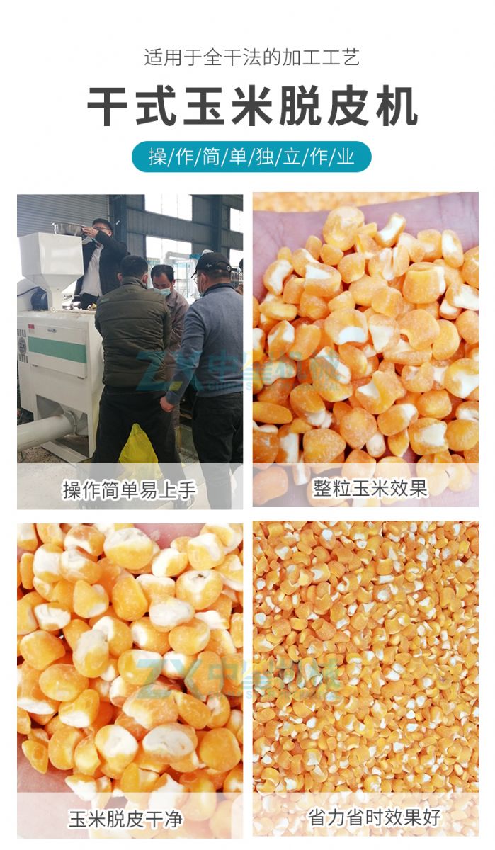 加長(zhǎng)脫皮機(jī)詳情頁(yè)加水印_06.jpg