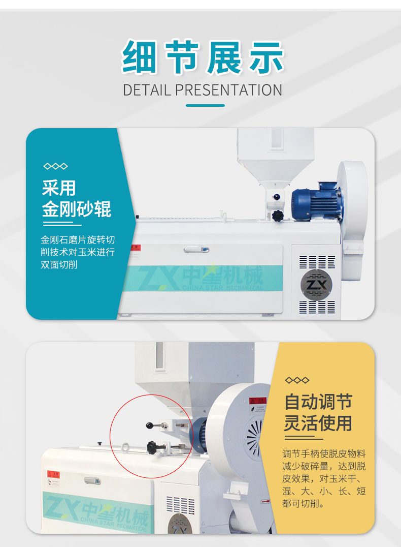 加長(zhǎng)脫皮機(jī)詳情頁(yè)加水印_07.jpg