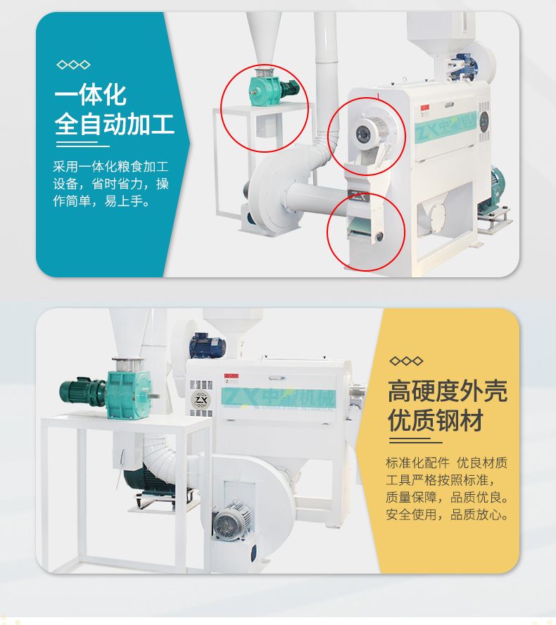 加長(zhǎng)脫皮機(jī)詳情頁(yè)加水印_08.jpg