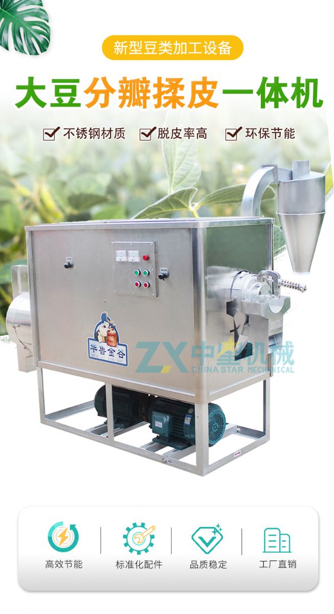 DL2分瓣揉皮一體機水印_01.jpg