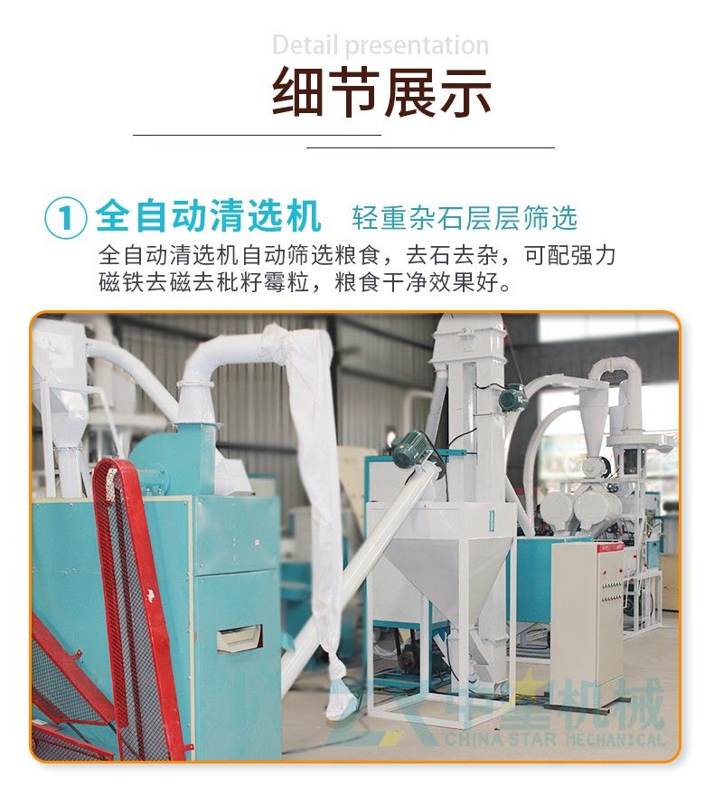 日產(chǎn)12噸全自動(dòng)玉米磨面成套設(shè)備