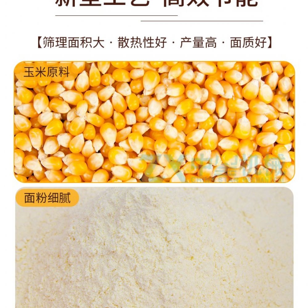 日產(chǎn)12噸全自動(dòng)玉米磨面成套設(shè)備