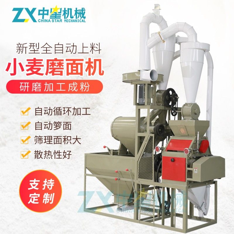 對輥全自動小麥磨粉機
