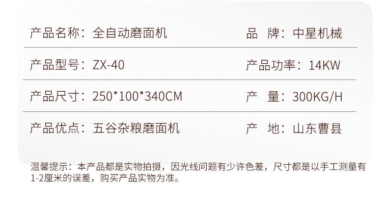 全自動磨面機(jī)_05.jpg