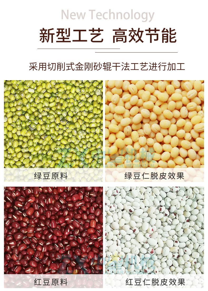 S18多功能大豆脫皮機(jī)_10.jpg