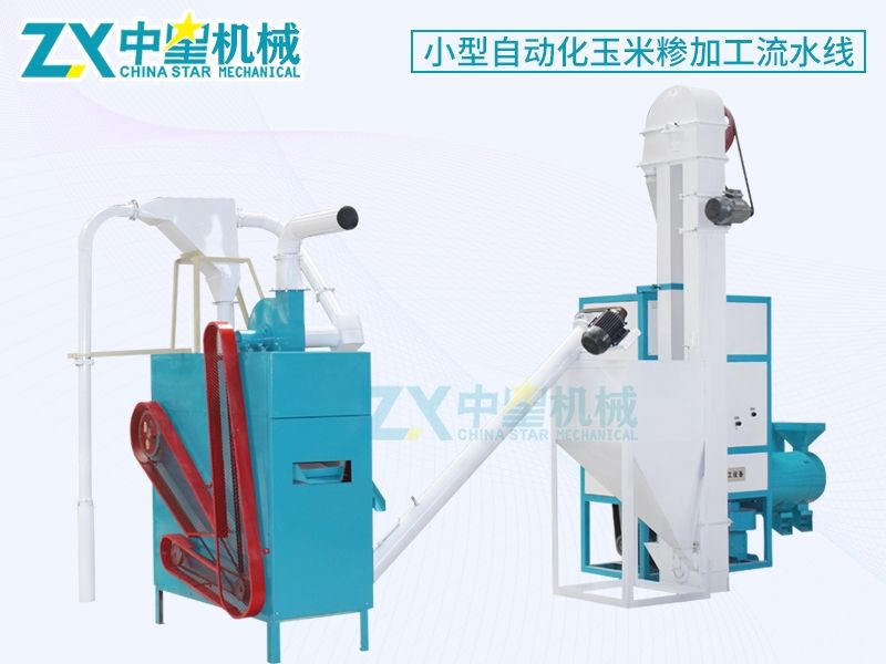 小型玉米糝加工流水線(xiàn)