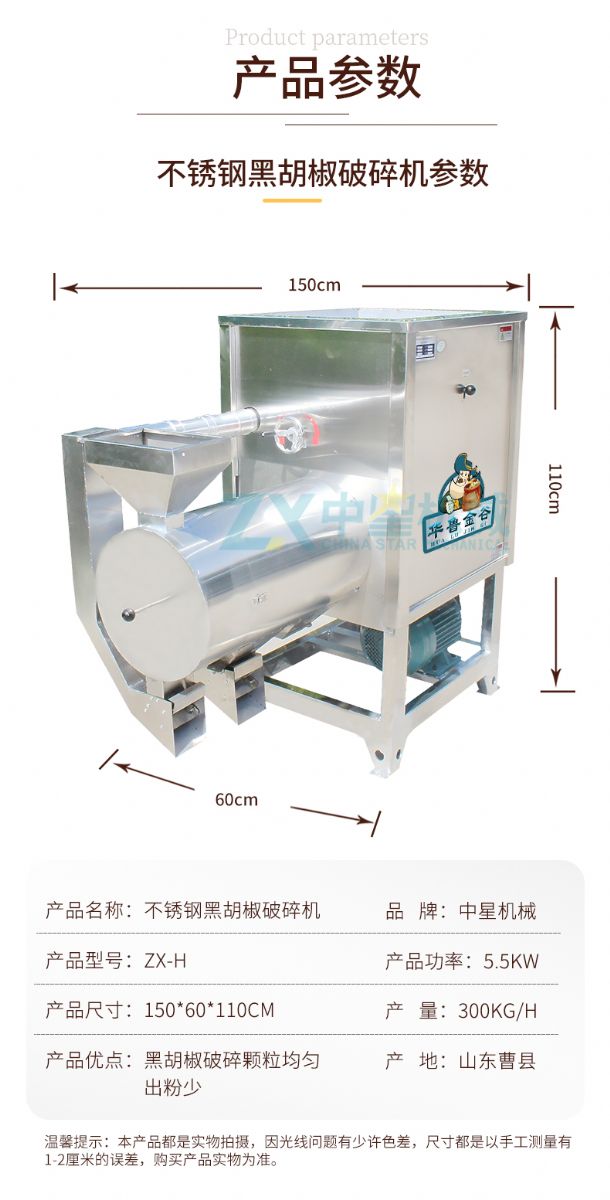 不銹鋼單獨破碎機_02.jpg
