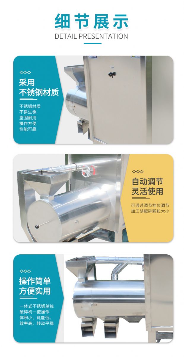 不銹鋼單獨破碎機_06.jpg