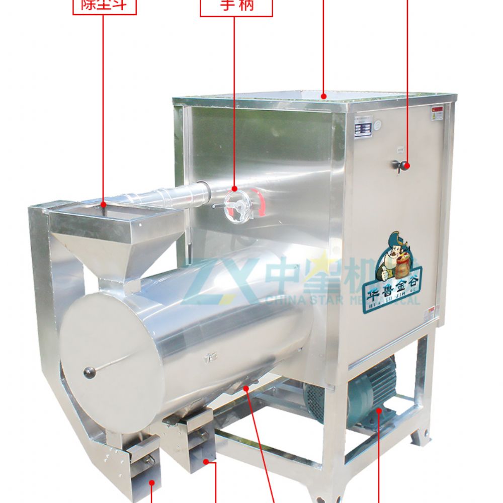 不銹鋼黑胡椒破碎脫皮機