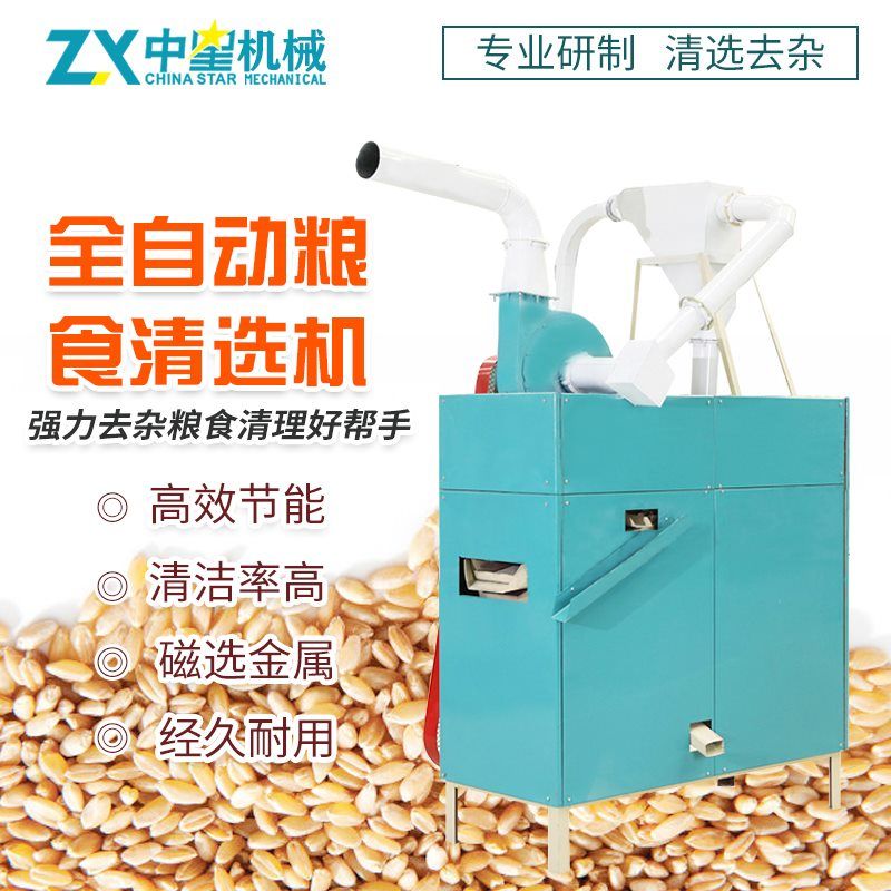全自動糧食清選機主圖01_Jc.jpg