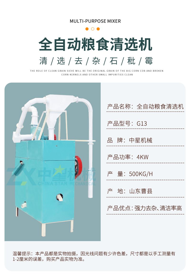 全自動糧食清選機_06.jpg